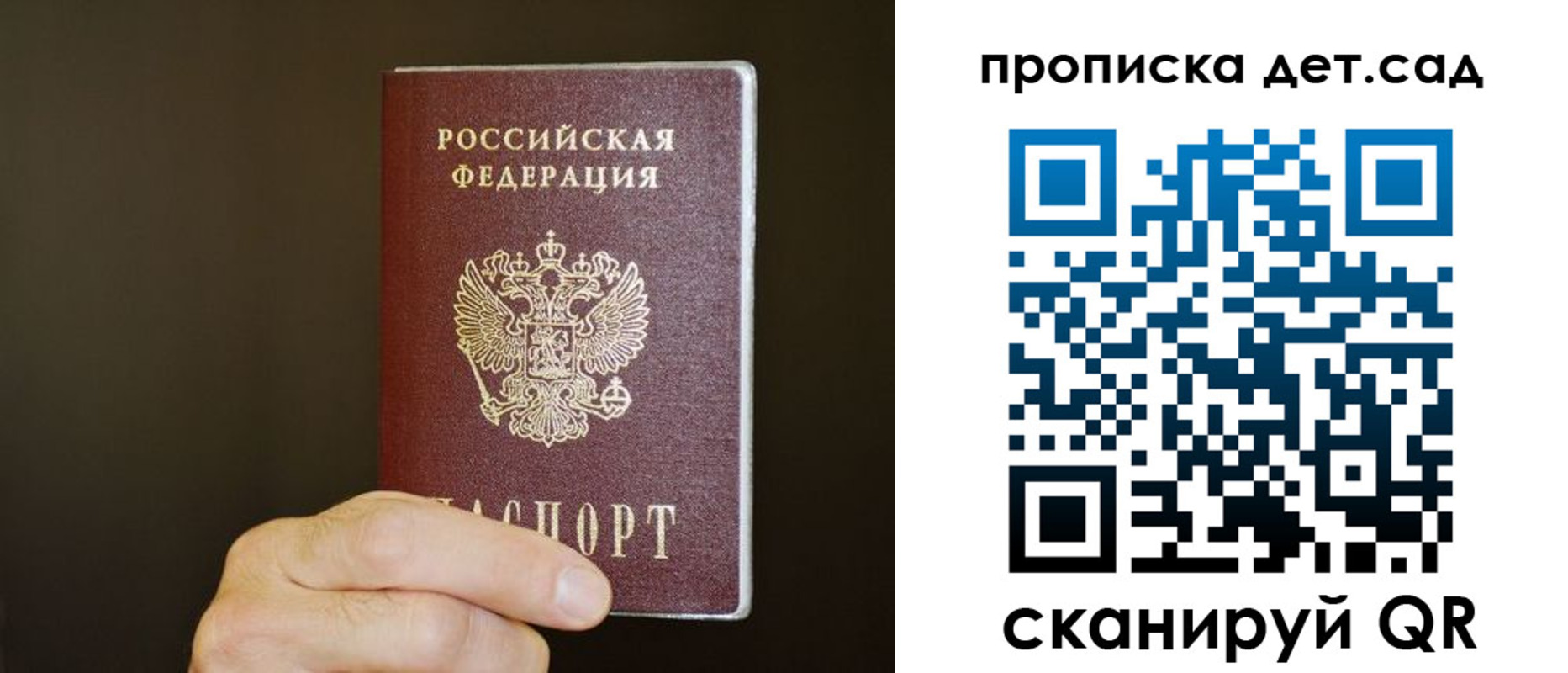 регистрация в Новочеркасске