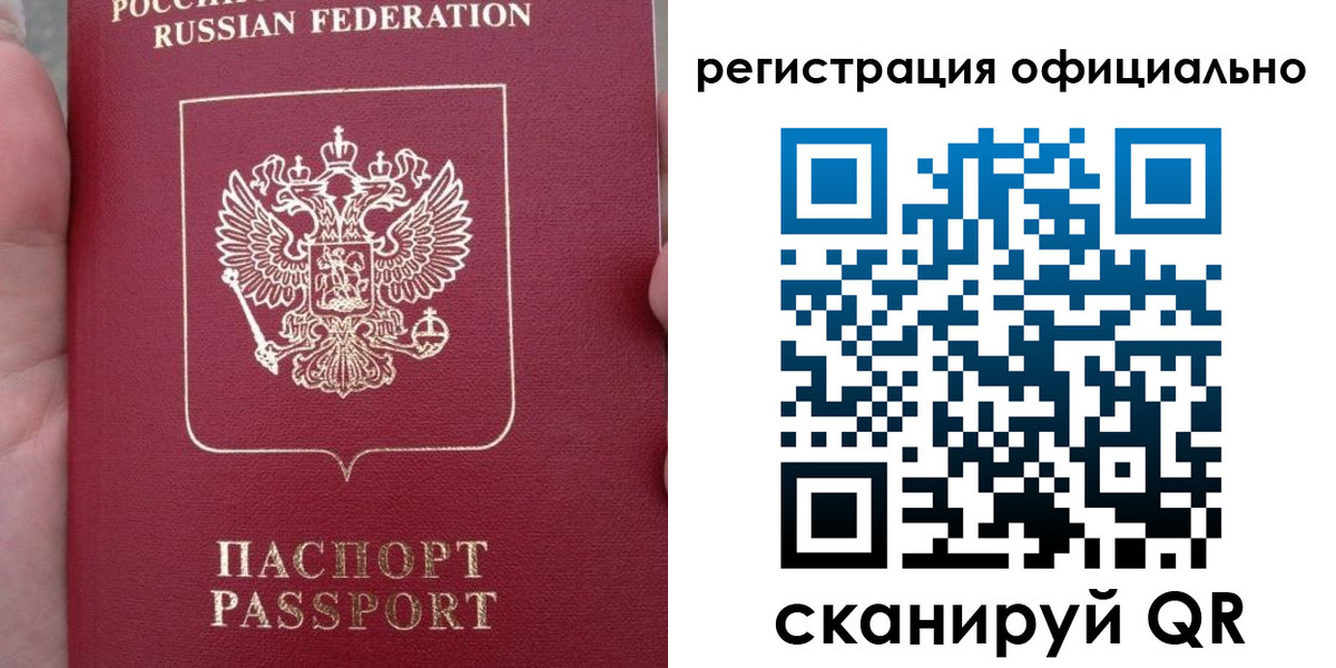 временная регистрация собственник в Новочеркасске